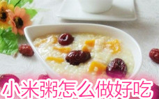 燕麥小米粥糖尿病人可以吃嗎 長期吃燕麥小米粥好嗎
