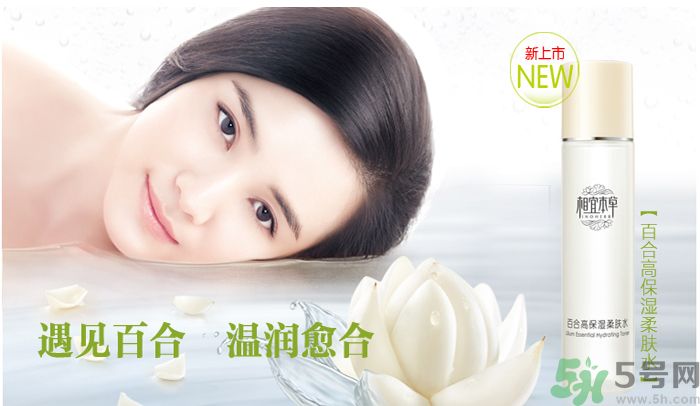 相宜本草百合高保濕柔膚水適合什么膚質(zhì)？敏感肌膚可以用百合高保濕柔膚水嗎？