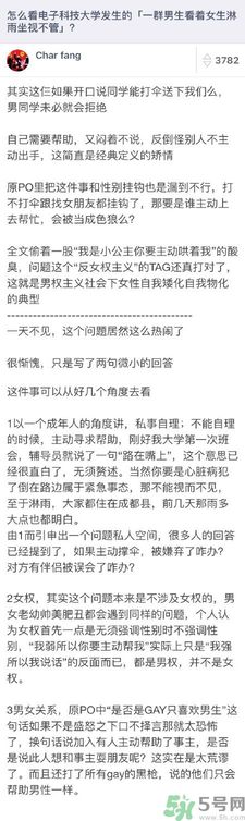為什么一群男生看著女生淋雨？一群男生看著女生淋雨是怎么回事？
