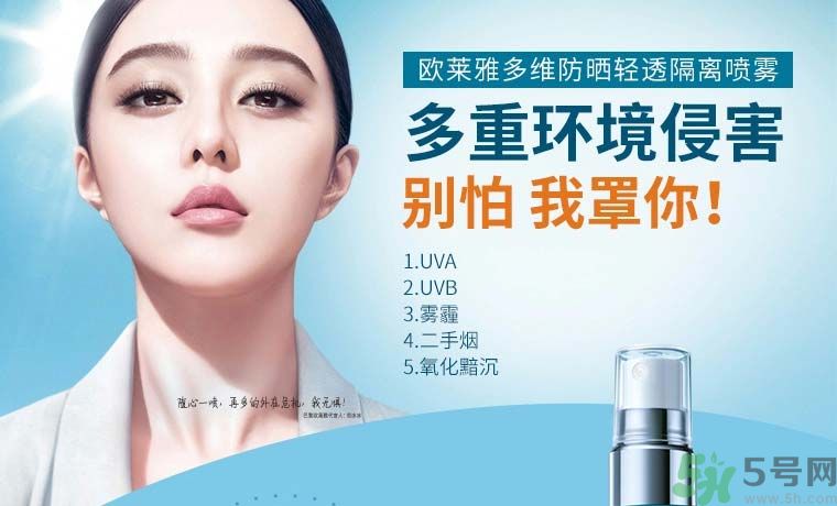 巴黎歐萊雅多重防護(hù)城市水活隔離噴霧怎么樣？