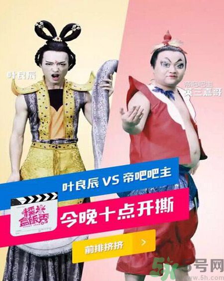葉良辰為什么撕帝吧吧主？葉良辰是誰(shuí)？