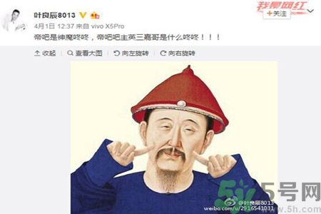 葉良辰為什么撕帝吧吧主？葉良辰是誰(shuí)？