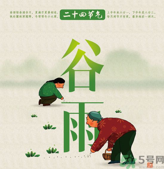 谷雨節(jié)氣怎么養(yǎng)生？谷雨時節(jié)吃什么？