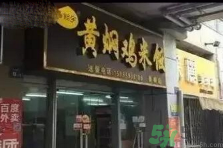 黃燜雞米飯被曝用僵尸肉是怎么回事？什么是僵尸肉？