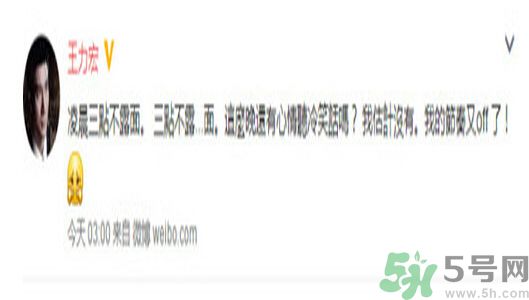 王力宏半夜講段子說了什么？王力宏吸毒了嗎？