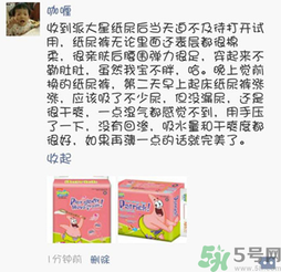 派大星紙尿褲怎么樣？派大星紙尿褲好用嗎？