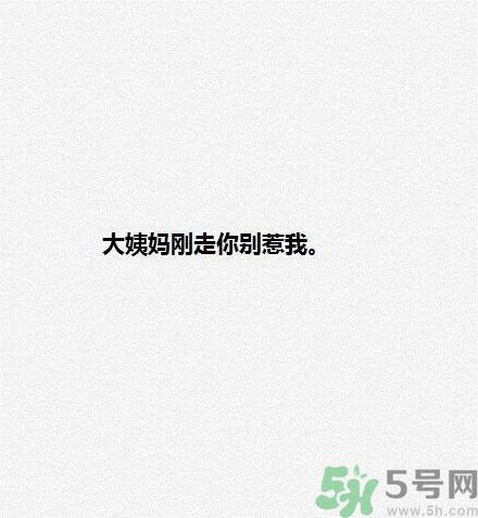 女生為什么會(huì)生氣？女生心情不好的三個(gè)原因