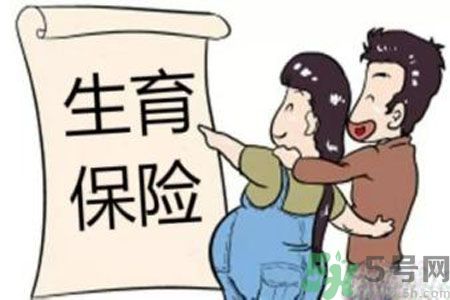 生育險醫(yī)療險合并有什么影響？生育險和醫(yī)療險合并好嗎？