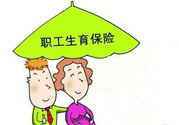 生育險醫(yī)療險合并有什么影響？生育險和醫(yī)療險合并好嗎？