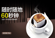 掛耳咖啡沖泡方法？掛耳咖啡怎么沖泡？