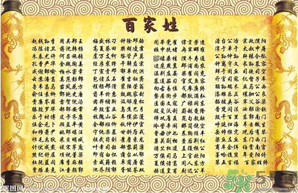 茍姓被開(kāi)玩笑4小孩獲批改姓敬 最尷尬的姓氏是什么？