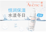 雅漾活泉恒潤保濕精華乳適合什么年齡使用？