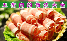 辣白菜五花肉正宗做法 韓國(guó)辣白菜炒肉的做法