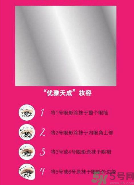 絲芙蘭優(yōu)雅天成眼影本怎么樣？絲芙蘭優(yōu)雅天成眼影本好用嗎？
