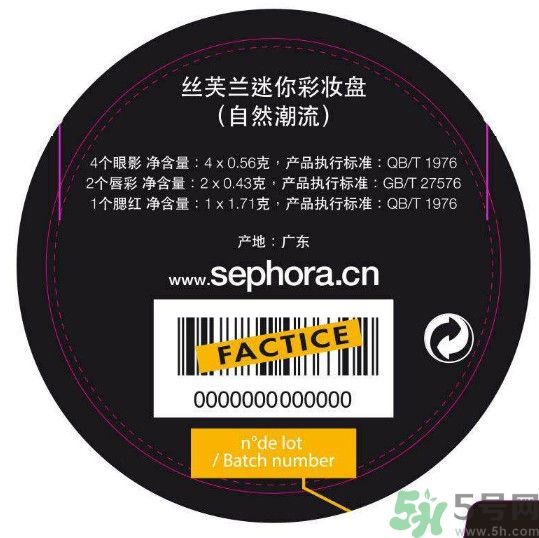 絲芙蘭迷你彩妝盤怎么樣？絲芙蘭迷你彩妝盤好用嗎？