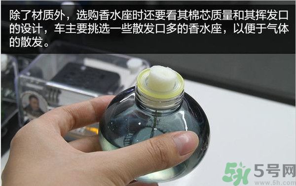 汽車香水有毒嗎？如何挑選健康的車載香水？
