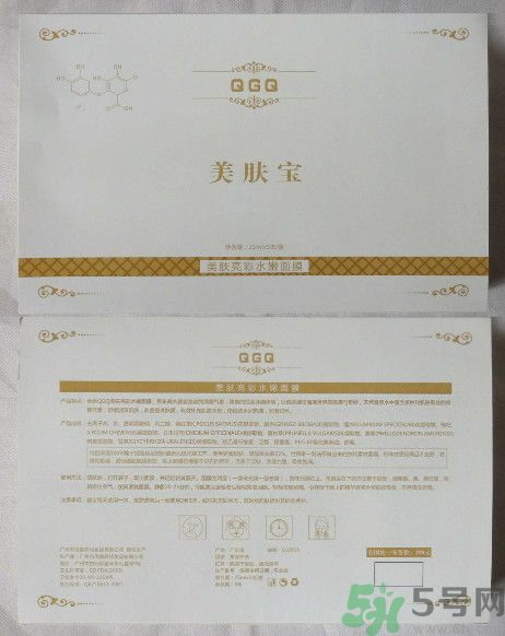 美膚寶QGQ美膚亮彩水嫩面膜怎么樣？好用嗎？