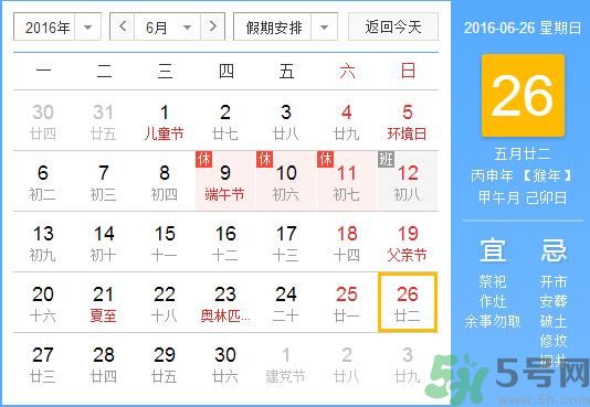 端午節(jié)是哪一天？端午節(jié)什么習俗呢？