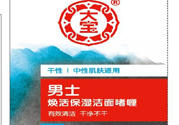 大寶男士煥活保濕潔面啫喱怎么樣？大寶男士煥活保濕潔面啫喱好用嗎