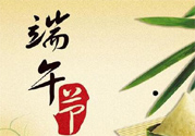 端午節(jié)是哪一天？端午節(jié)什么習(xí)俗呢？