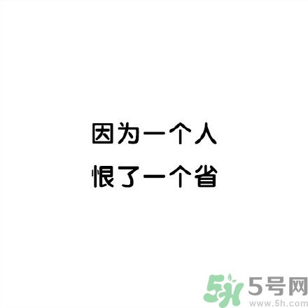 和討厭的人住在一個宿舍是一種怎樣的體驗？