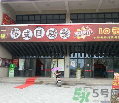 高校10元自助餐有什么？高校10元自助餐怎么樣？