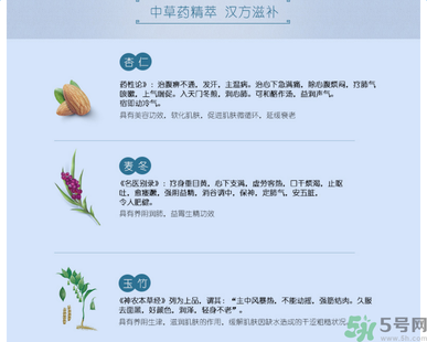 佰草集深潤活顏精華水怎么樣？