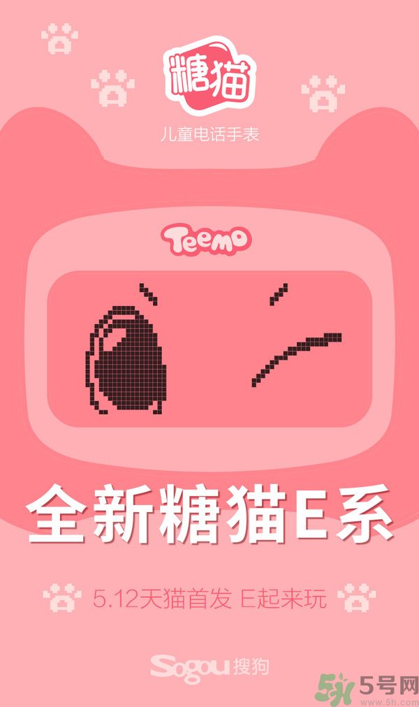 糖貓E1使用說(shuō)明功能介紹 糖貓E1多少錢