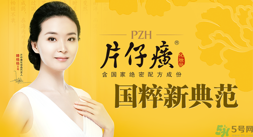 片仔癀舒潤身體乳適合什么膚質(zhì)？