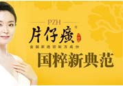 片仔癀舒潤(rùn)身體乳怎么樣？片仔癀舒潤(rùn)身體乳好用嗎？