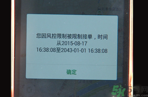 滴滴司機(jī)為什么被封號(hào)？滴滴司機(jī)被封號(hào)還可以打車嗎？