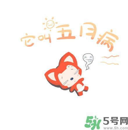 什么是五月?。课逶虏〉陌Y狀有哪些？