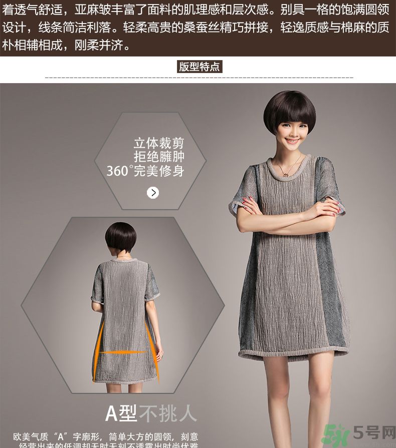 麻棉衣服洗了縮水怎么辦？麻棉衣服洗縮水了怎么變回來？