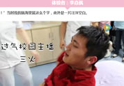 大一男生哭著打電話給媽媽是怎么回事？