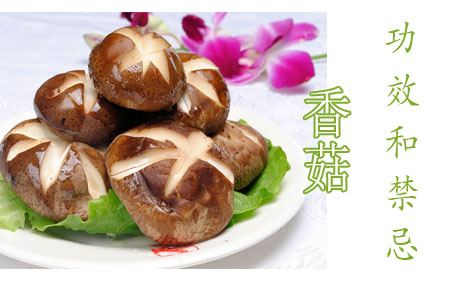 香菇有毒性嗎 新鮮香菇不過水有毒嗎