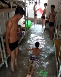 廣西學(xué)生把宿舍灌成泳池是哪個學(xué)校？廣西學(xué)生把宿舍灌成泳池怎么回事？