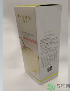 一葉子白玉蘭提亮補水乳怎么樣？