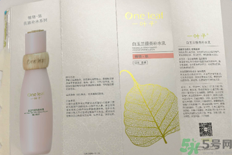 一葉子白玉蘭提亮補(bǔ)水乳適合什么膚質(zhì)？