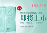 DHV面膜怎么樣？DHV花青素多效修護(hù)面膜怎么樣？