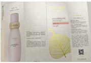 一葉子白玉蘭提亮補(bǔ)水乳適合什么年齡？