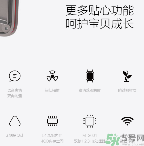 360巴迪龍兒童手表5和5s、SE區(qū)別 巴迪龍兒童手表使用教程