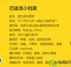 360巴迪龍兒童手表5和5s、SE區(qū)別 巴迪龍兒童手表使用教程