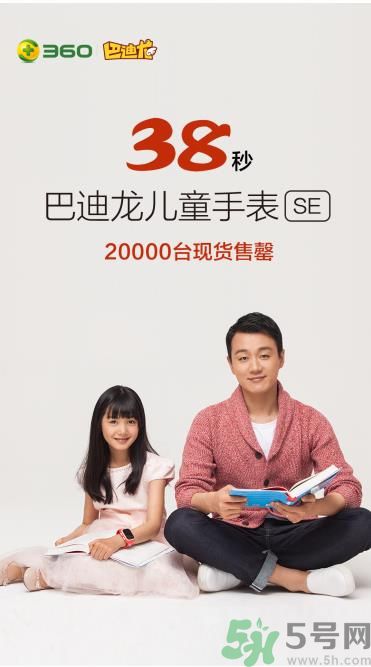 360巴迪龍兒童手表5和5s、SE區(qū)別 巴迪龍兒童手表使用教程
