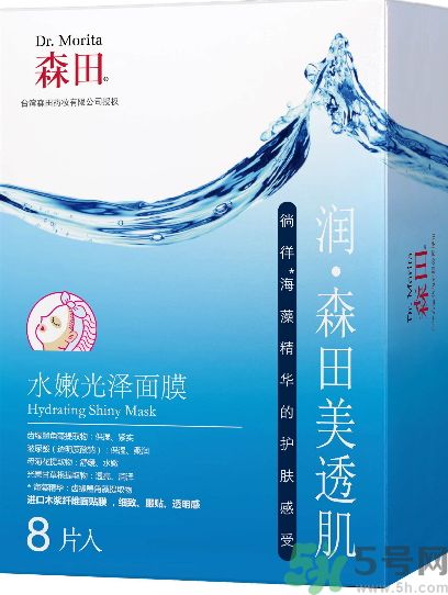 森田水嫩光澤面膜怎么樣?