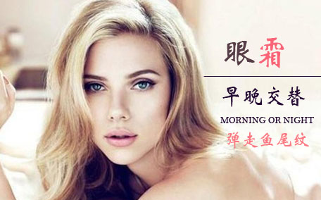 先涂乳液還是眼霜 眼霜涂完后用乳液覆蓋嗎