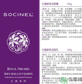 雪姿蘭蘭蜜舒柔眼部平肌眼霜適合什么年齡？