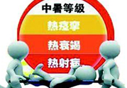 夏季解暑吃什么？夏季預(yù)防中暑吃什么好？