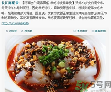 做完月子可以吃涼皮嗎？坐月子可以吃涼皮嗎？