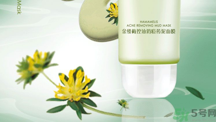 相宜本草金縷梅控油細(xì)膚乳液好用嗎？相宜本草金縷梅控油細(xì)膚乳液怎么樣？