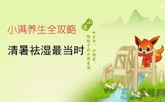 小滿容易得什么皮膚??？小滿得了皮膚病怎么辦？